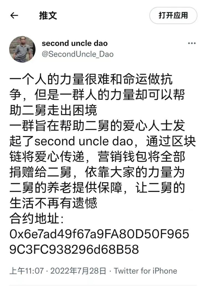 来源：推特