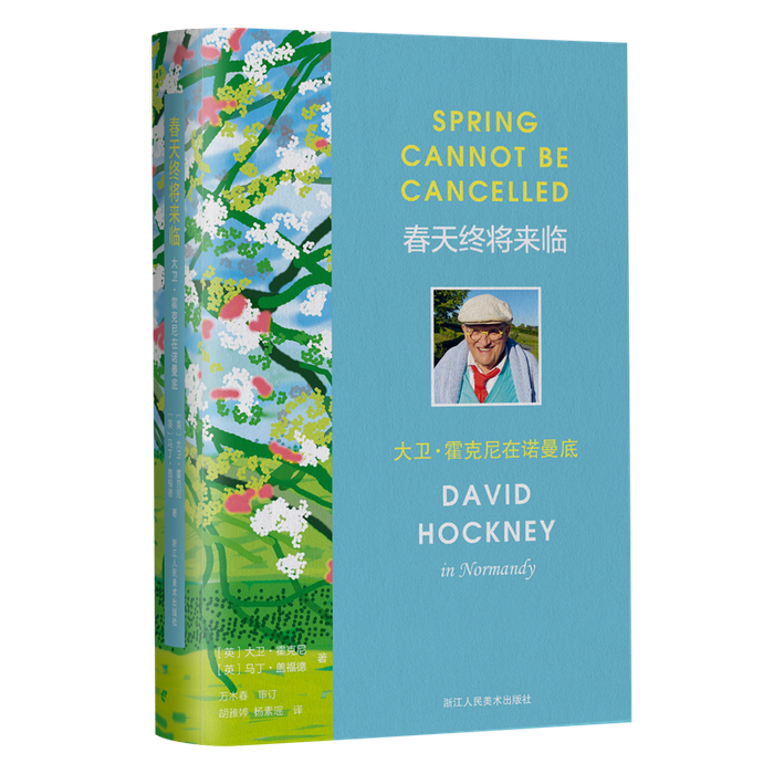《春天终将来临——大卫·霍克尼在诺曼底》（英）大卫·霍克尼、（英）马丁·盖福德 浙江人民美术出版社 