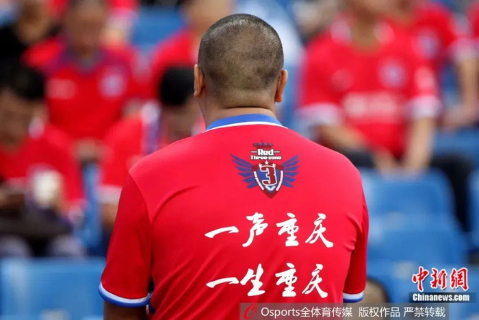 资料图：球场中的重庆球迷&nbsp;。图片来源：Osports全体育图片社