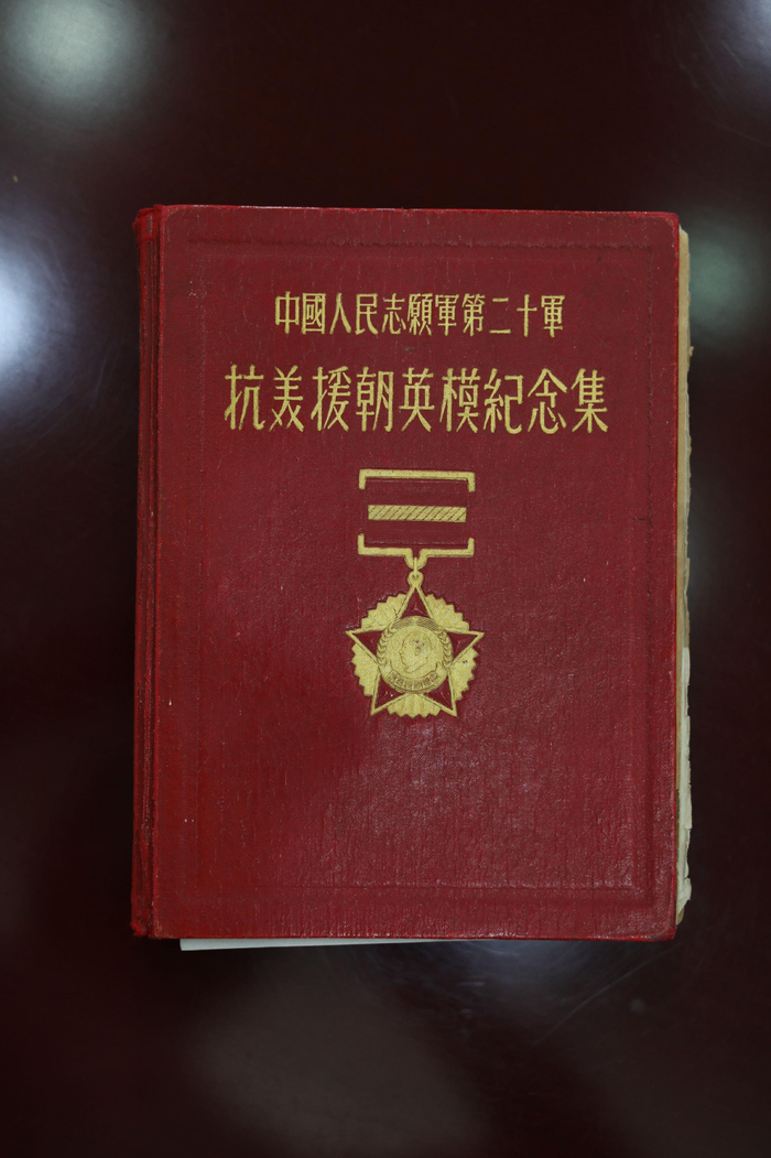 7月26日，江苏南京，陈良的抗美援朝英模纪念集。新京报记者 王嘉宁 摄