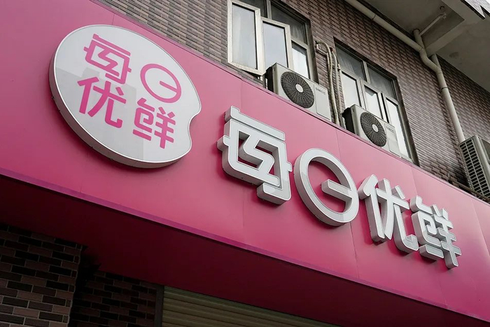 每日优鲜门店&nbsp;IC 资料图