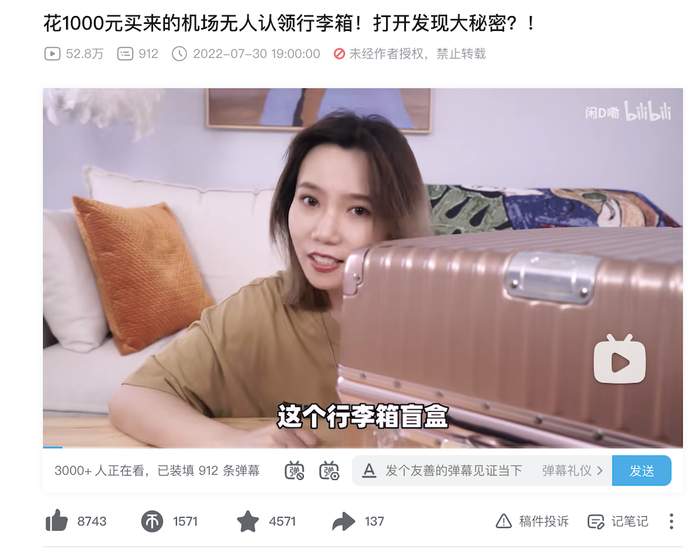 UP主表示自己花1000元买来机场无人认领行李箱。&nbsp; &nbsp;视频截图