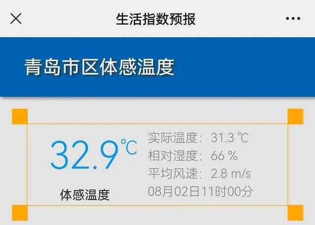 图源：青岛气象 