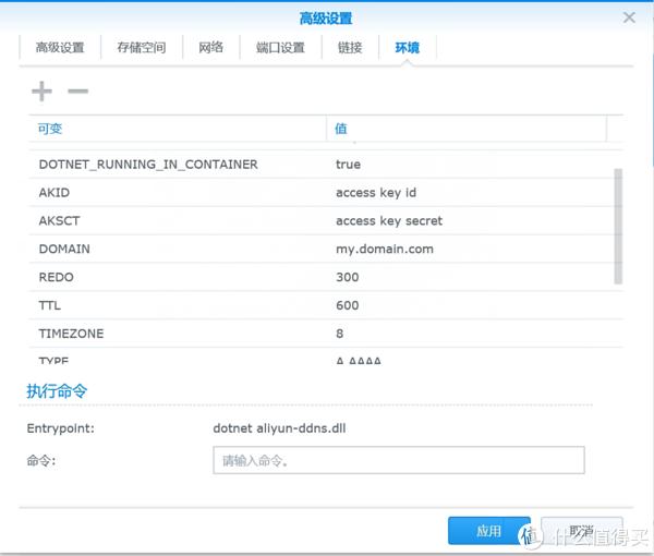 群晖NAS用IPV6+动态DDNS实现外网连接的经验总结插图5