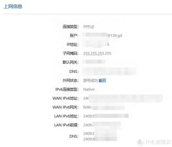 群晖NAS用IPV6+动态DDNS实现外网连接的经验总结插图2