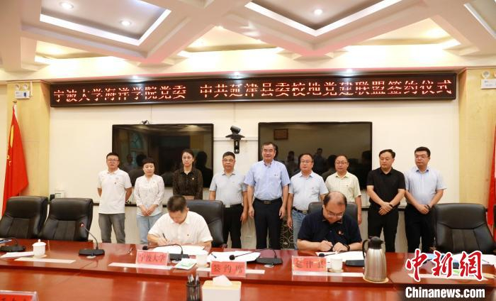 宁波大学海洋学院与河南省延津县举行校地党建联盟签约仪式。　郑俊朋 摄