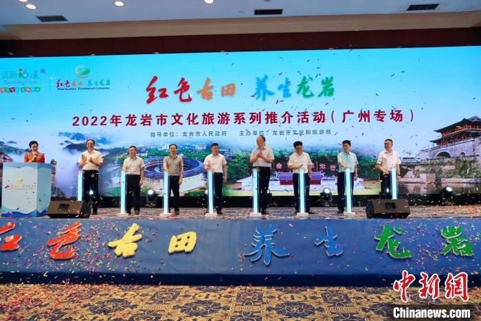 “百万老广免费游龙岩”活动在广州启动 龙岩市文化和旅游局 供图