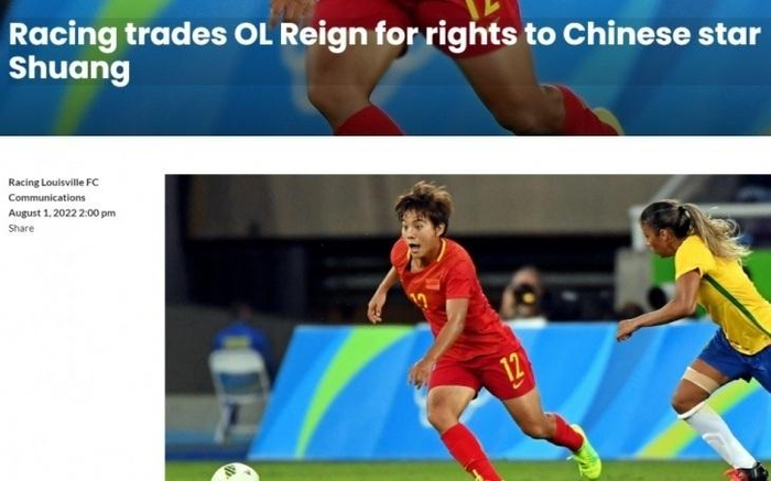 路易斯维尔竞技俱乐部对中国女足核心王霜志在必得。  网络截图