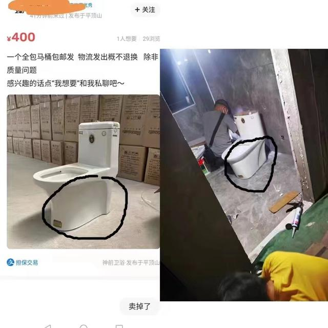 到货马桶与购买马桶型号不同 本文图片均为受访者提供