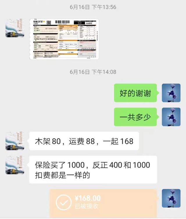 退货物流花费明细