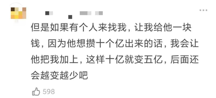 还有人不仅不愿意给钱，还想加入你好分钱……