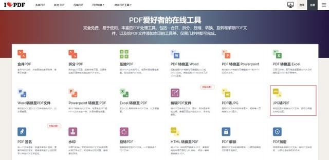 如何把多张图片合并成PDF,亲测这5款工具最好用!一般人真不知道