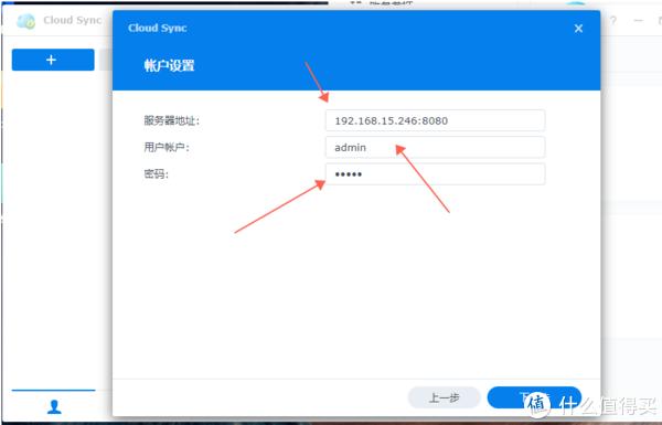 群晖NAS同步阿里云盘，亲妈级保姆教程，2022年8月4日亲测有效插图16