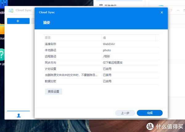 群晖NAS同步阿里云盘，亲妈级保姆教程，2022年8月4日亲测有效插图19