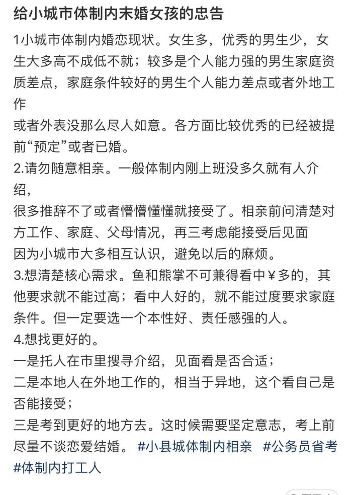 叶娇在社交媒体上分享的建议。&nbsp; 受访者提供
