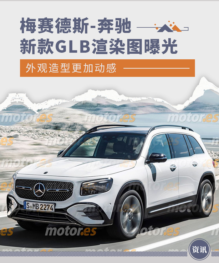 外观造型更加动感 梅赛德斯-奔驰新款glb渲染图