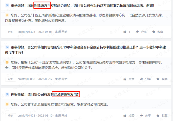 （来源：深交所互动易）