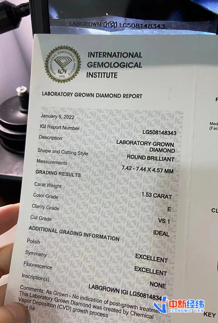 ▲何洁的培育钻戒证书 受访者供图