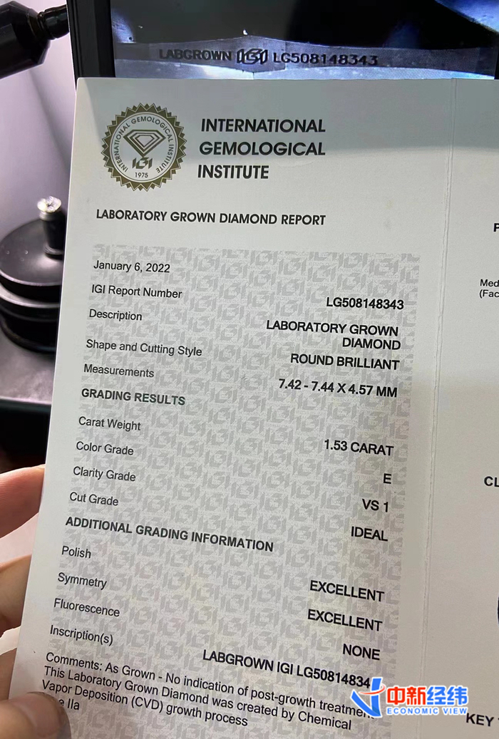 何洁的培育钻戒证书 受访者供图