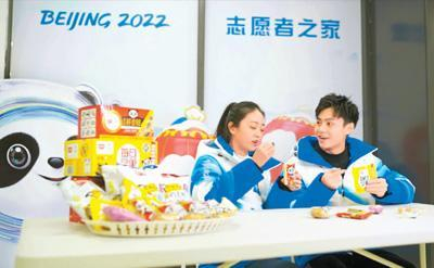 北京冬奥会志愿者之家的盼盼零食。受访企业供图