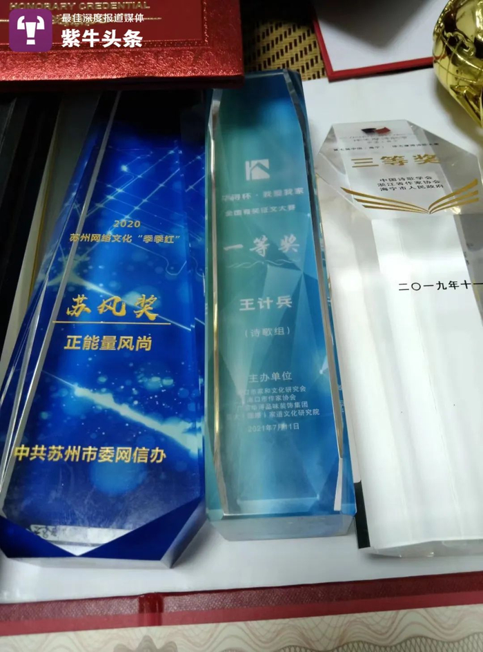 王计兵获得了不少奖杯