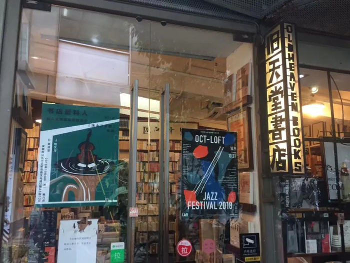 小小一个店面，却活动不断。/涂飞摄