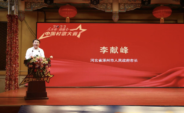 河北省涿州市委副书记、市长李献峰致辞