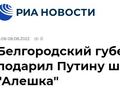 俄州长赠普京代表爱国精神的巧克力，包装上印着向俄军敬礼的小男孩