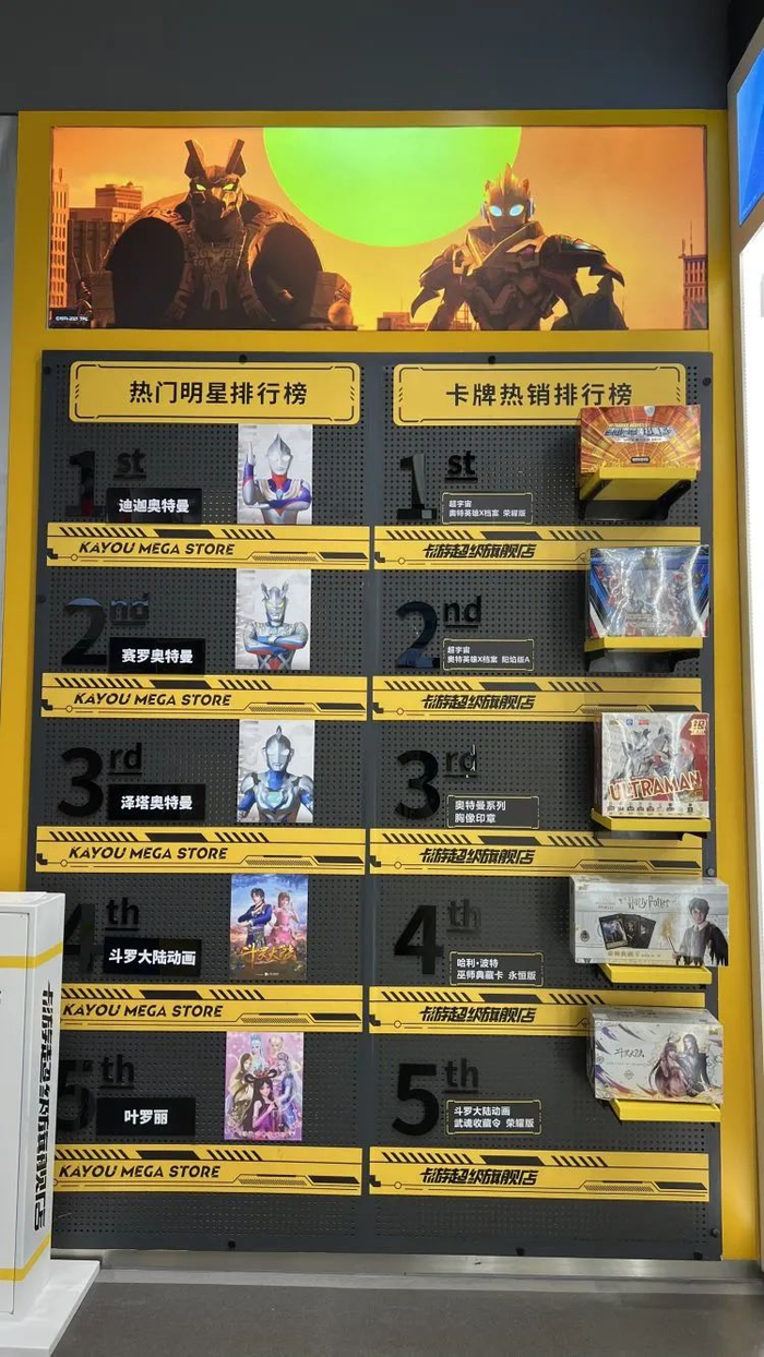 几十年过去，奥特曼人气依旧。/新周刊记者 摄 