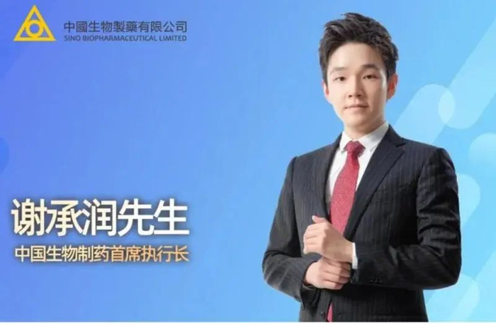 图/中国生物制药公司官网