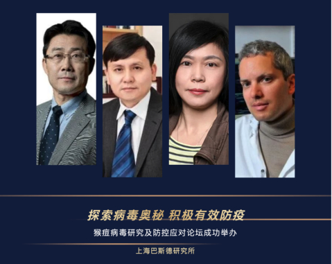 左起为高福院士、张文宏主任、梁小珍研究员、Nicolas Berthet研究员