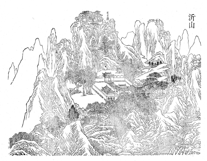 《沂山图》，引自《天下名山图》