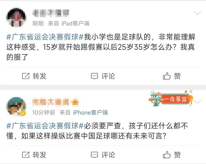 图片来源：微博评论截图