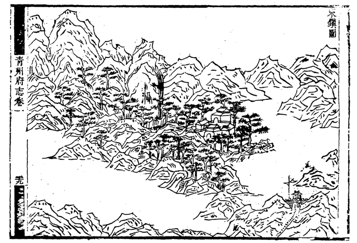 《东镇图》，引自《（咸丰）青州府志》