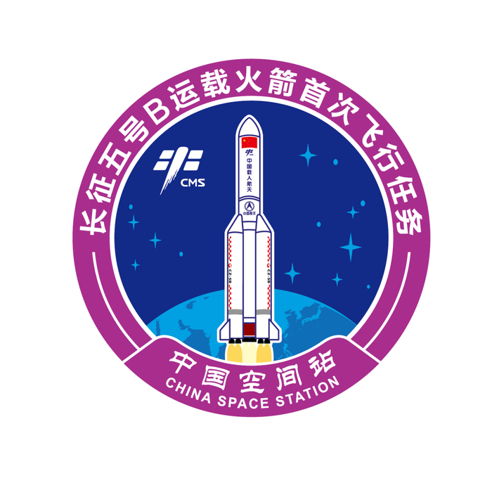 长征五号B运载火箭首次飞行任务标识。图源：中国载人航天工程办公室