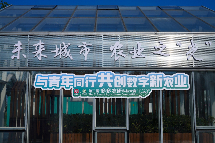 ▲本次大赛在上海光明母港垂直农业研究中心进行/图源莫斯提