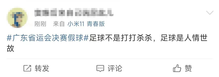 　图片来源：微博评论截图