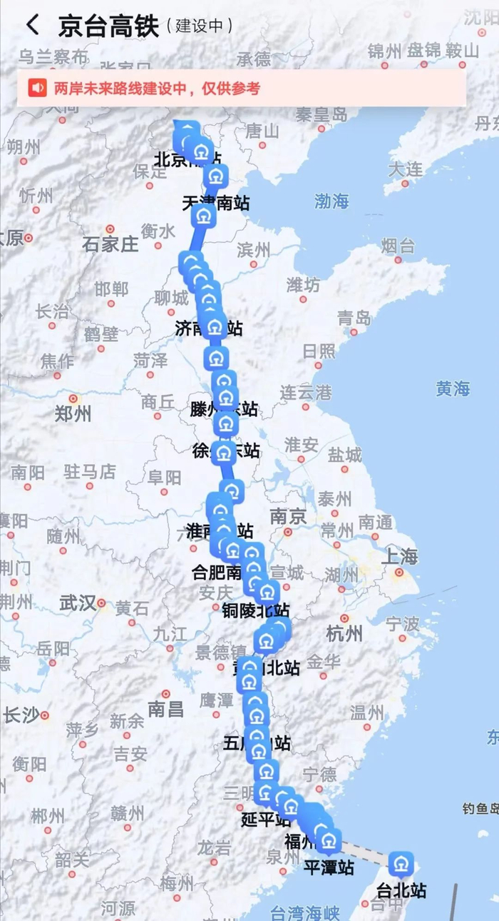 ▲手机地图软件显示“京台高铁”线路图（建设中）。图/地图软件截图