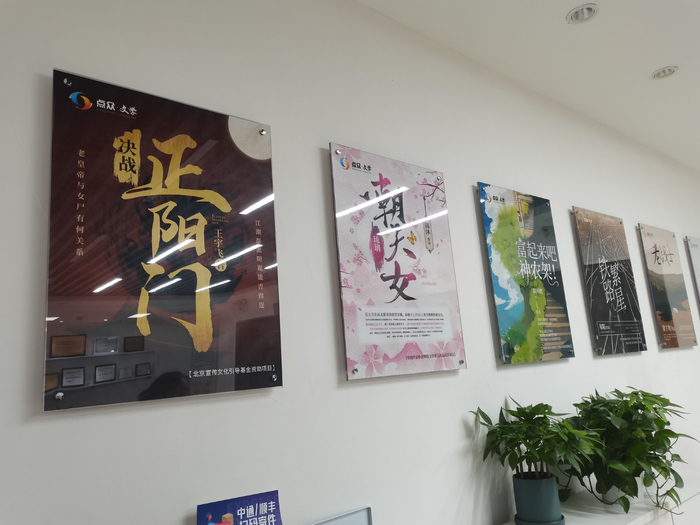 点众科技在海外业务上制定了“三步走”的发展规划，图为点众科技重点推介的书目。实习生 赵钰婷 摄