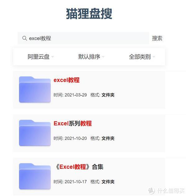 这十个免费资源网站，有你正需要找的12