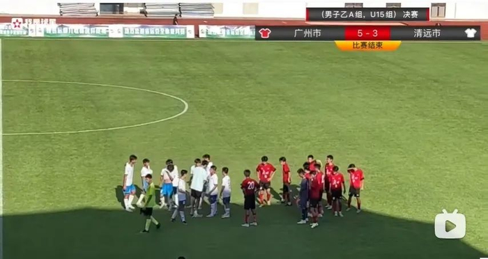 　　广东省第十六届运动会男子乙A组-U15组（15岁以下组）决赛结束，广州队（红色队服）战胜清远队（白色队服）获得冠军。赛后，清远队球员落寞地互相安慰。图片来源 “我是球星”赛事录像截图