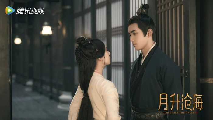 《星汉灿烂》剧照。图源：腾讯视频