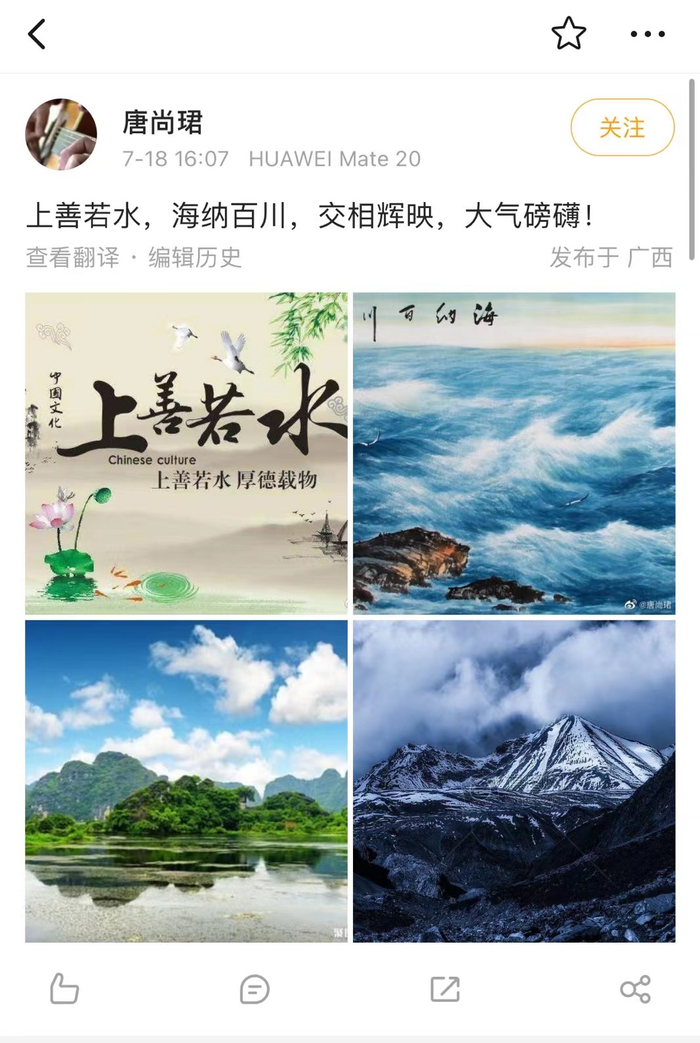 唐尚珺2022年7月18日微博截图