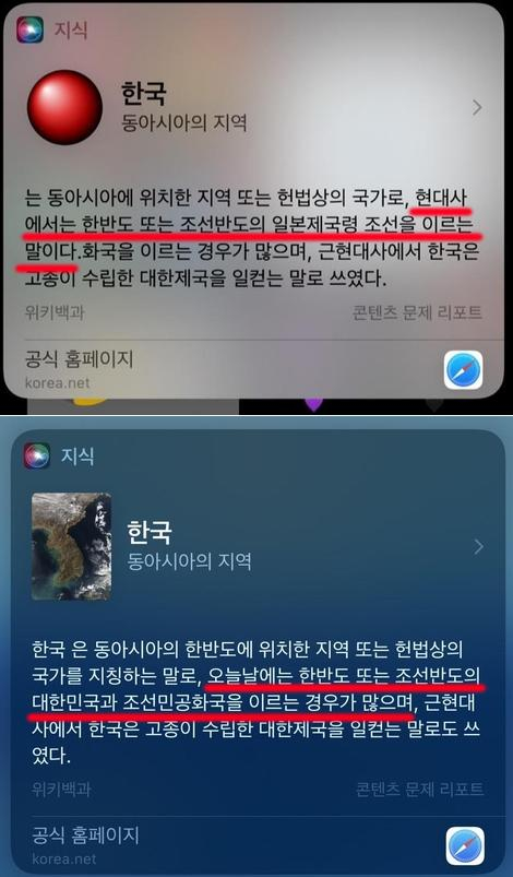 上图：原先的内容；下图：修改过的内容 