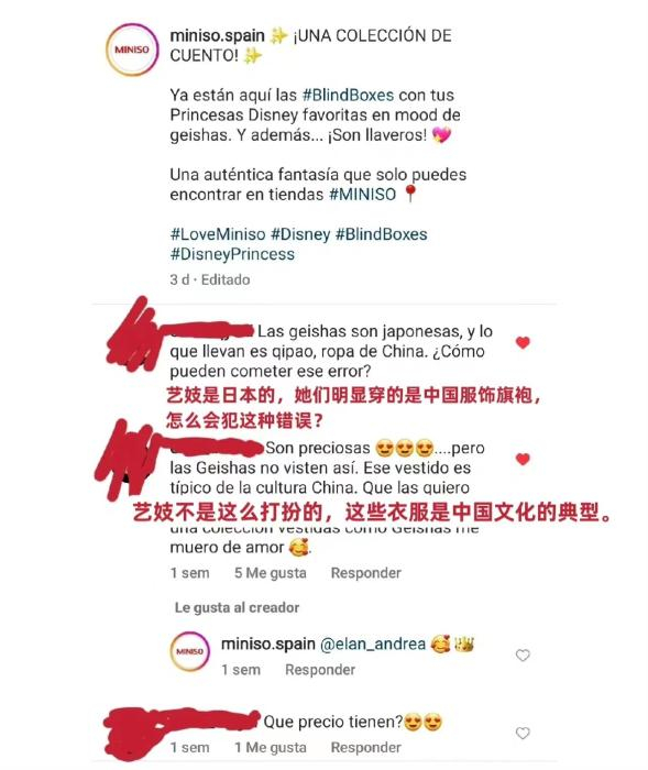 外国网友对名创优品的错误进行指正，但名创优品只回以微笑的表情。 截图自微博。