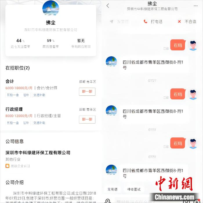 　郝云在平台上的聊天记录 受访者供图
