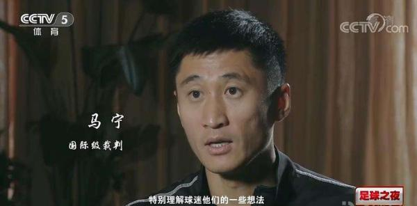 马宁将执法卡塔尔世界杯。