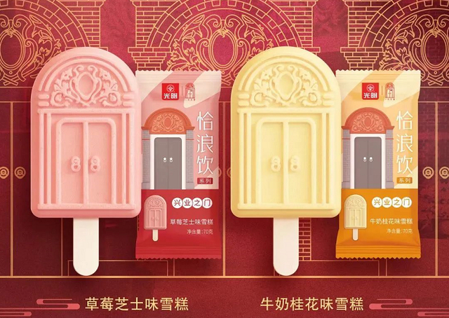 石库门雪糕 “乐游上海”微信公号 图