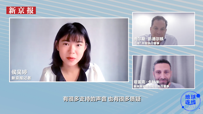 ▲近日，新京报记者连线新未来城发言人。/《地球连线》视频截图