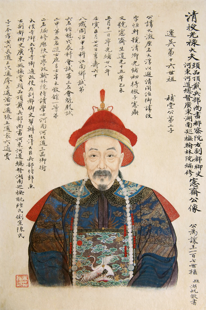 吴大澂像  吴氏家藏